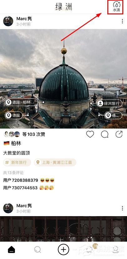 微博app綠洲集水滴瓜分百萬(wàn)現(xiàn)金怎么參加?