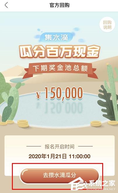 微博app綠洲集水滴瓜分百萬(wàn)現(xiàn)金怎么參加?
