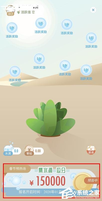 微博app綠洲集水滴瓜分百萬(wàn)現(xiàn)金怎么參加?
