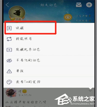 手機qq怎么收藏聊天記錄？