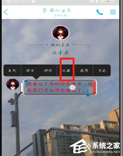 手機qq怎么收藏聊天記錄？