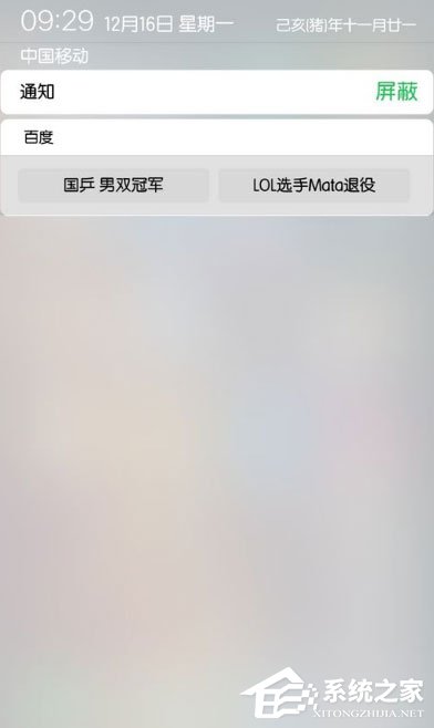 百度通知欄搜索框怎么設置？手機百度搜索框設置方法介紹