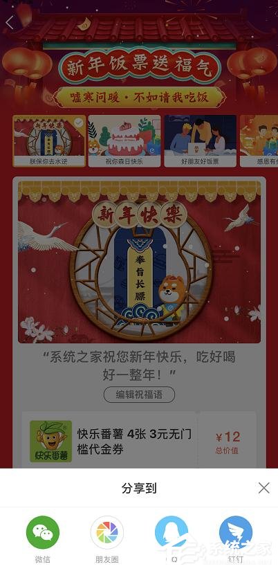 餓了么年貨節(jié)送飯票怎么參加？餓了么年貨節(jié)送飯票的參加方法