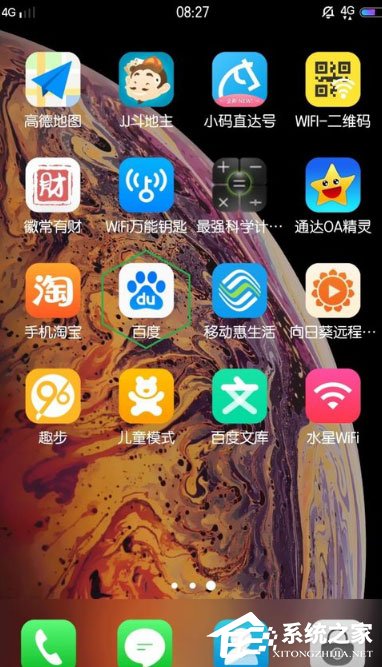 百度通知欄搜索框怎么設置？手機百度搜索框設置方法介紹
