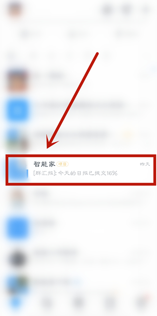 釘釘在群里怎么修改備注名稱(chēng)