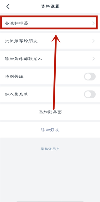 釘釘在群里怎么修改備注名稱(chēng)