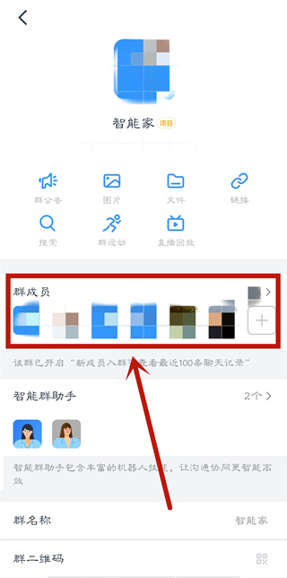 釘釘在群里怎么修改備注名稱(chēng)