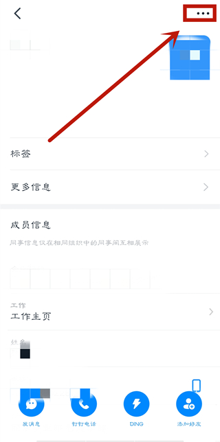 釘釘在群里怎么修改備注名稱(chēng)
