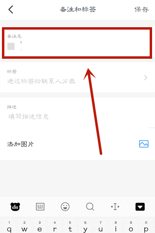 釘釘在群里怎么修改備注名稱(chēng)