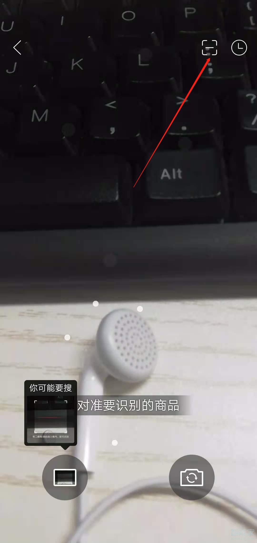 拼多多怎么打開(kāi)掃一掃