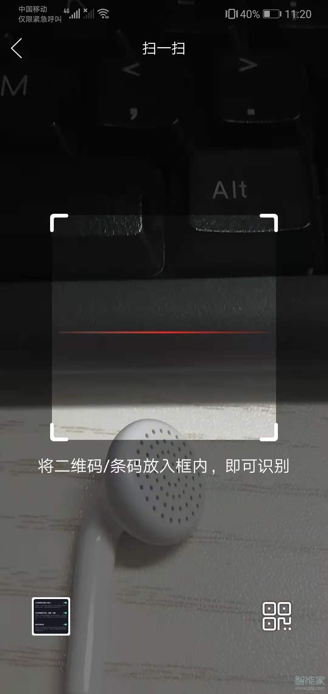 拼多多怎么打開(kāi)掃一掃