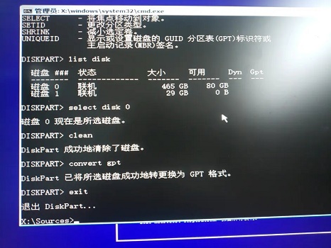 Win11無法安裝在gpt分區(qū)怎么辦？