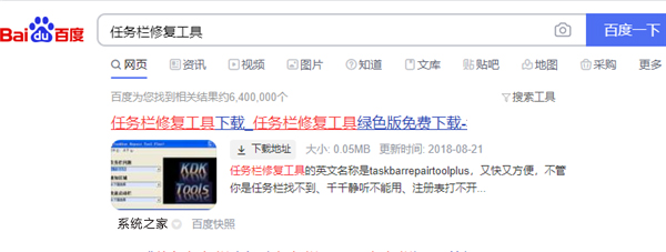 Win7底下一排圖標(biāo)沒了怎么辦？Win7底下一排圖標(biāo)沒了的解決方法