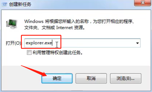 Win7底下一排圖標(biāo)沒了怎么辦？Win7底下一排圖標(biāo)沒了的解決方法
