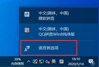 Win10如何禁用微軟輸入法？Win10禁用微軟輸入法的方法