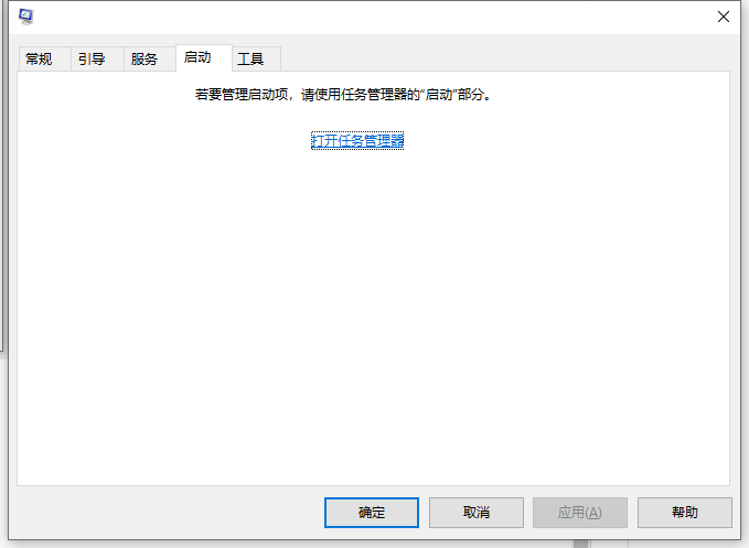 Win10電腦的開機啟動項要怎么設(shè)置？
