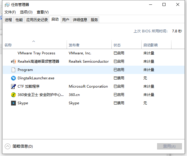 Win10電腦的開機啟動項要怎么設(shè)置？