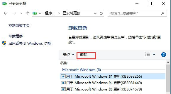怎么卸載Win10補丁？如何卸載Win10更新補??？