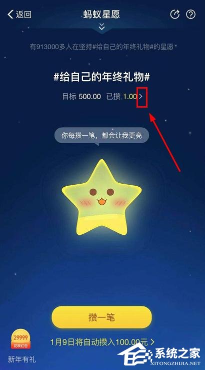 支付寶怎么終止螞蟻星愿？支付寶終止螞蟻星愿的方法