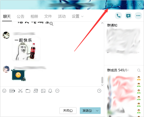 QQ群怎么舉報(bào)？QQ群舉報(bào)方法簡(jiǎn)述