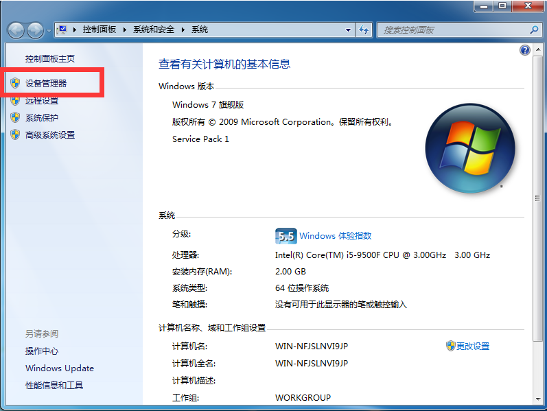 Win7電腦怎么創(chuàng)建本地連接網(wǎng)絡(luò)？