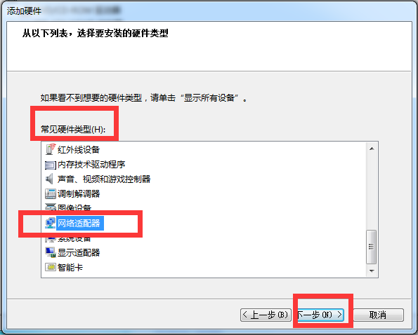 Win7電腦怎么創(chuàng)建本地連接網(wǎng)絡(luò)？