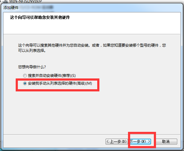 Win7電腦怎么創(chuàng)建本地連接網(wǎng)絡(luò)？