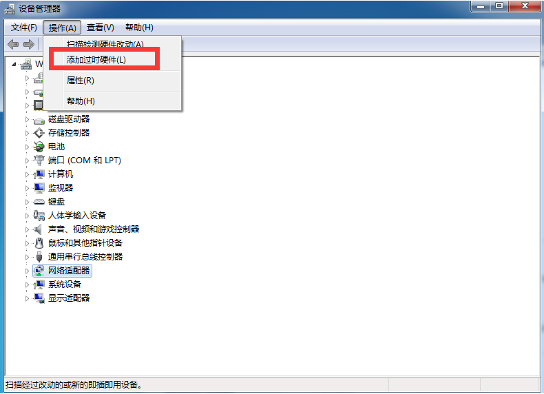 Win7電腦怎么創(chuàng)建本地連接網(wǎng)絡(luò)？