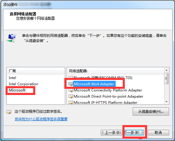 Win7電腦怎么創(chuàng)建本地連接網(wǎng)絡(luò)？