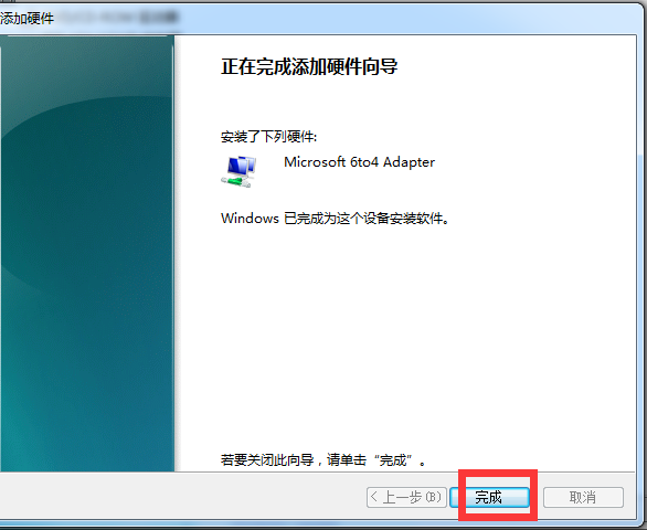 Win7電腦怎么創(chuàng)建本地連接網(wǎng)絡(luò)？