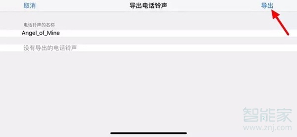 qq音樂(lè)設(shè)置蘋(píng)果鈴聲