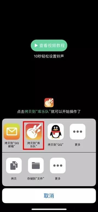 qq音樂(lè)設(shè)置蘋(píng)果鈴聲