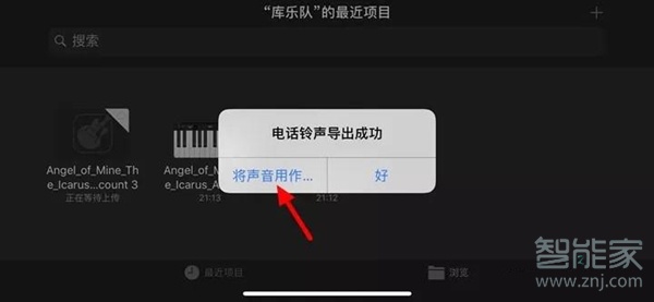 qq音樂(lè)設(shè)置蘋(píng)果鈴聲