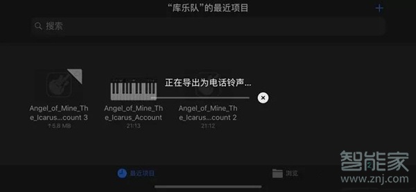 qq音樂(lè)設(shè)置蘋(píng)果鈴聲