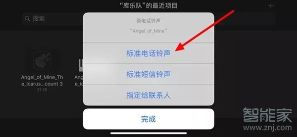 qq音樂(lè)設(shè)置蘋(píng)果鈴聲