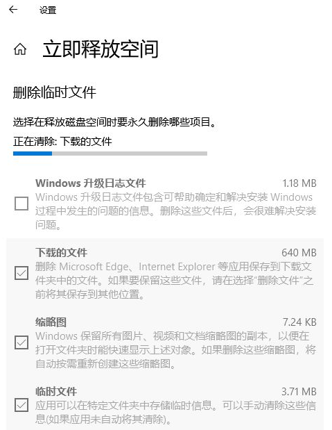 Win10系統怎么清除電腦中沒有用的東西？