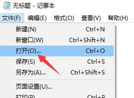 Win11文本文檔怎么打開？Win11文本文檔打不開怎么辦？