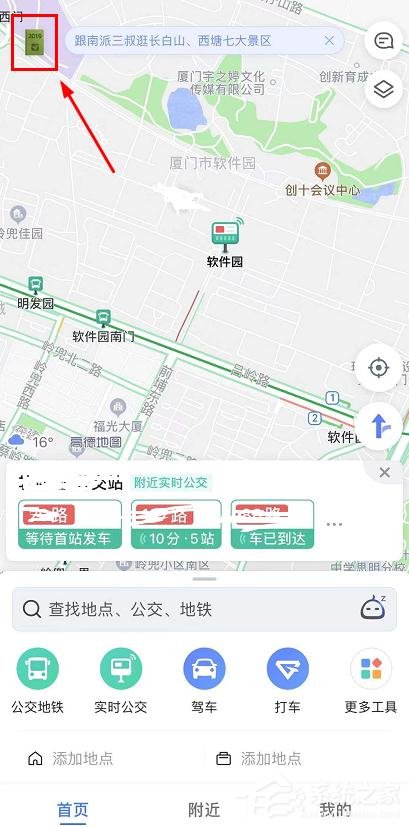 高德地圖2019出行賬單如何進入？高德地圖2019出行賬單進入查看的方法