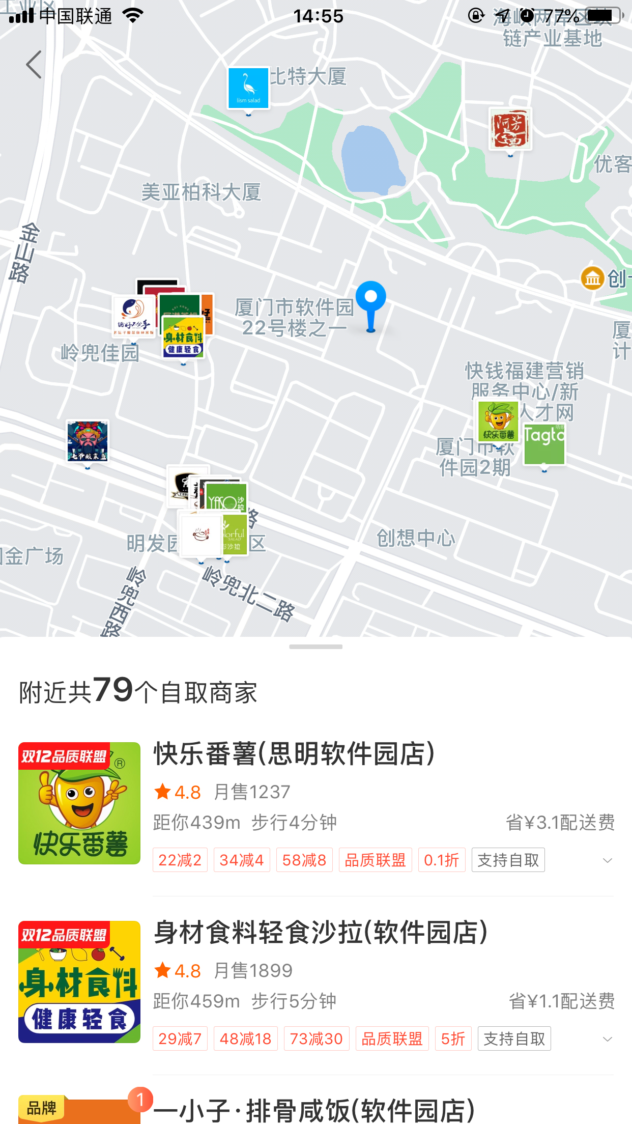 餓了么到店自取商家在哪看？餓了么到店自取商家查看方法