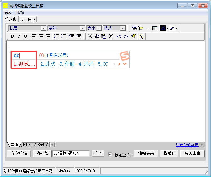 搜狗輸入法如何設置快捷短語？搜狗輸入法快捷短語設置方法分享