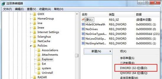 Win7桌面禁放文件怎么辦？Win7桌面禁放文件的解決方法