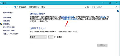 Win10界面顯示模糊怎么辦？Win10界面顯示模糊的解決方法