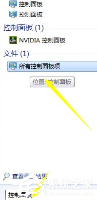 Win7電腦怎么設置電腦還原點？