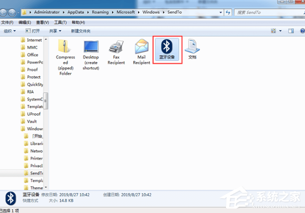 Win7惠普筆記本電腦怎么打開藍牙設備？