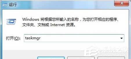 Win7的任務管理器怎么打開？Win7任務管理器打開方式