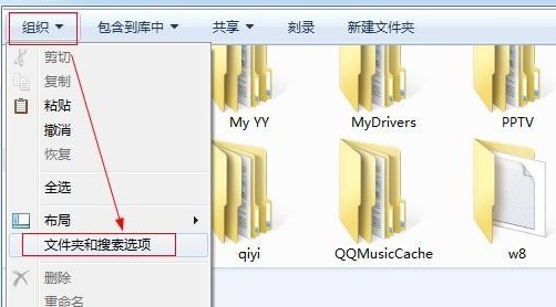 Win7怎么設置文件夾顯示方式？