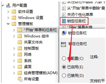 Win10如何強制鎖定任務欄？Win10鎖定任務欄教程