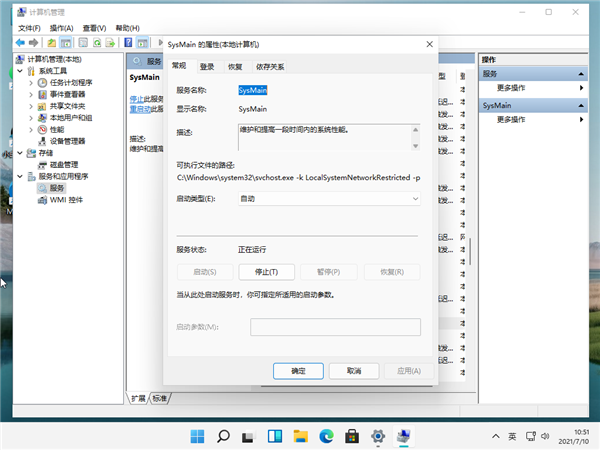 Win11任務管理器磁盤100%怎么解決？Win11任務管理器磁盤100%解決方法