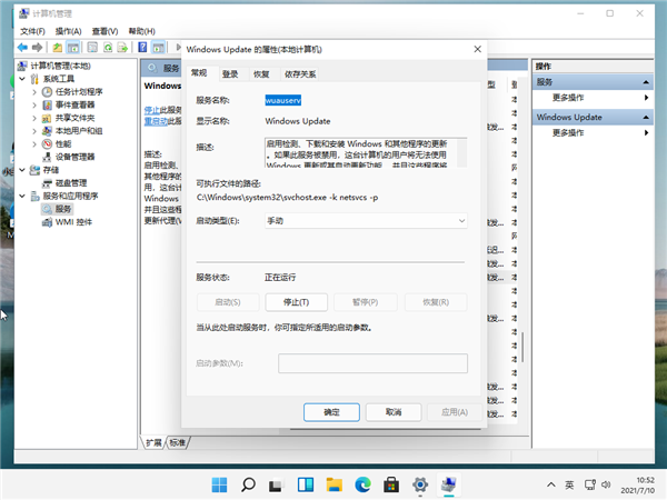 Win11任務管理器磁盤100%怎么解決？Win11任務管理器磁盤100%解決方法