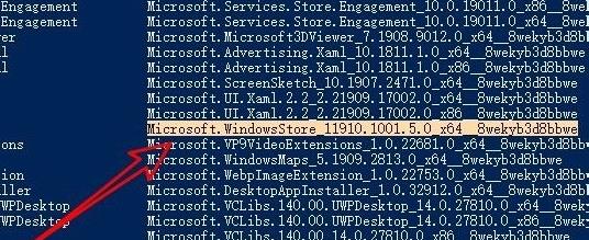 Win11應(yīng)用商店點(diǎn)了沒反應(yīng)怎么辦？Win11應(yīng)用商店點(diǎn)了沒反應(yīng)解決方法